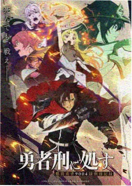 星轨列车动画条目封面